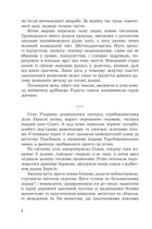 Жага свободи. Зображення №5