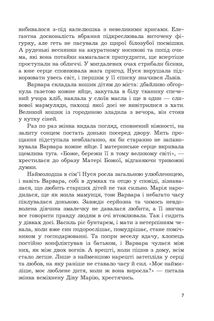 Жага свободи. Зображення №6