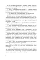 Жага свободи. Зображення №7