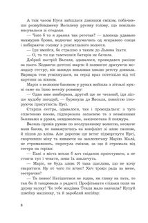 Жага свободи. Зображення №7