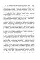 Жага свободи. Зображення №8