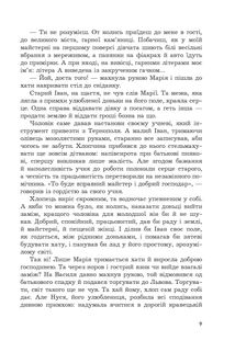 Жага свободи. Зображення №8