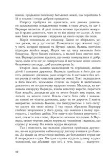Жага свободи. Зображення №9