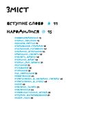 єДитина. Зображення №2