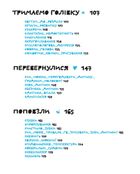 єДитина. Зображення №3