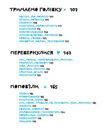 єДитина. Зображення №3