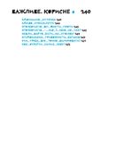 єДитина. Зображення №5