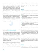 єДитина. Зображення №7