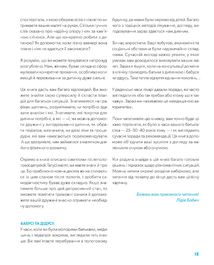 єДитина. Зображення №8
