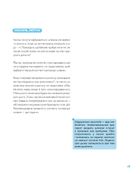 єДитина. Зображення №12