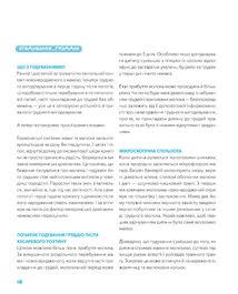 єДитина. Зображення №13