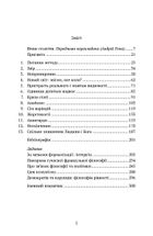 Століття. Image №2