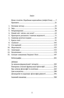Століття. Image №2