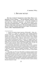 Століття. Image №3
