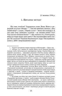 Століття. Image №3