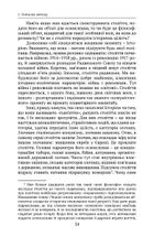 Століття. Image №5