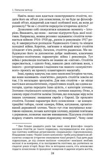 Століття. Image №5