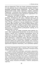 Століття. Image №6