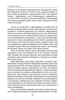 Століття. Image №7