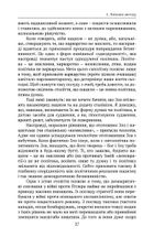 Століття. Image №8