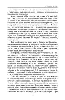 Століття. Image №8