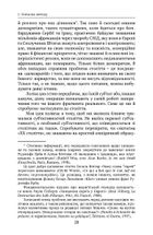 Століття. Image №9