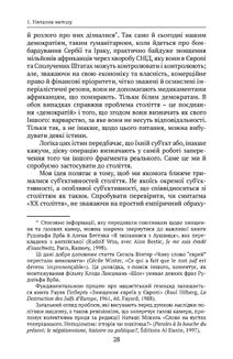 Століття. Image №9