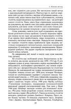 Століття. Image №10