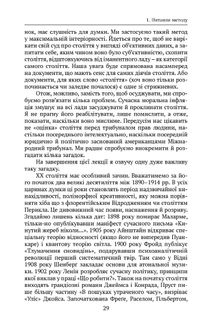 Століття. Image №10