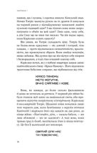 Голодні ігри. Балада про співочих пташок і змій. Зображення №16