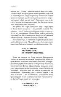 Голодні ігри. Балада про співочих пташок і змій. Зображення №16