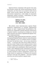 Голодні ігри. Балада про співочих пташок і змій. Зображення №18