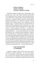 Голодні ігри. Балада про співочих пташок і змій. Зображення №19