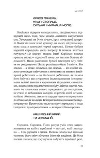Голодні ігри. Балада про співочих пташок і змій. Зображення №19