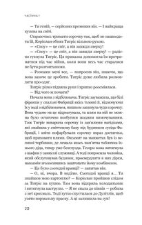 Голодні ігри. Балада про співочих пташок і змій. Зображення №22