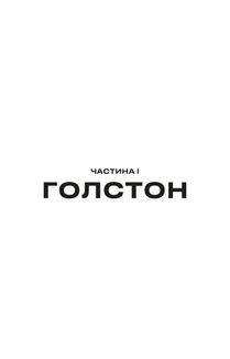  Бункер. Вовна. Книга 1. Зображення №11