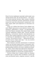  Бункер. Вовна. Книга 1. Зображення №12