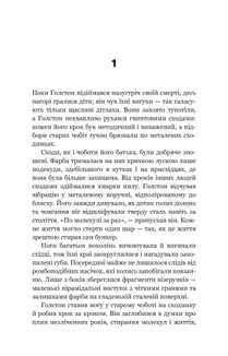  Бункер. Вовна. Книга 1. Зображення №12