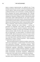  Бункер. Вовна. Книга 1. Зображення №13