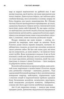  Бункер. Вовна. Книга 1. Зображення №13