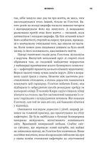  Бункер. Вовна. Книга 1. Зображення №14