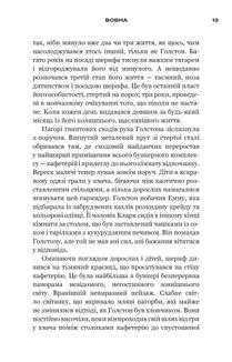  Бункер. Вовна. Книга 1. Зображення №14