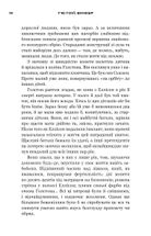  Бункер. Вовна. Книга 1. Зображення №15