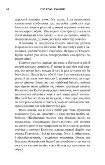  Бункер. Вовна. Книга 1. Зображення №15