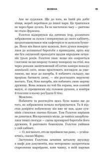  Бункер. Вовна. Книга 1. Зображення №16