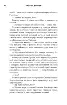  Бункер. Вовна. Книга 1. Зображення №17