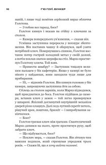  Бункер. Вовна. Книга 1. Зображення №17