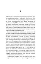 Бункер. Вовна. Книга 1. Зображення №18