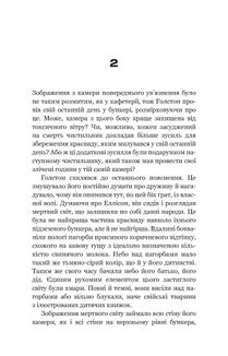  Бункер. Вовна. Книга 1. Зображення №18