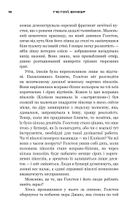  Бункер. Вовна. Книга 1. Зображення №19
